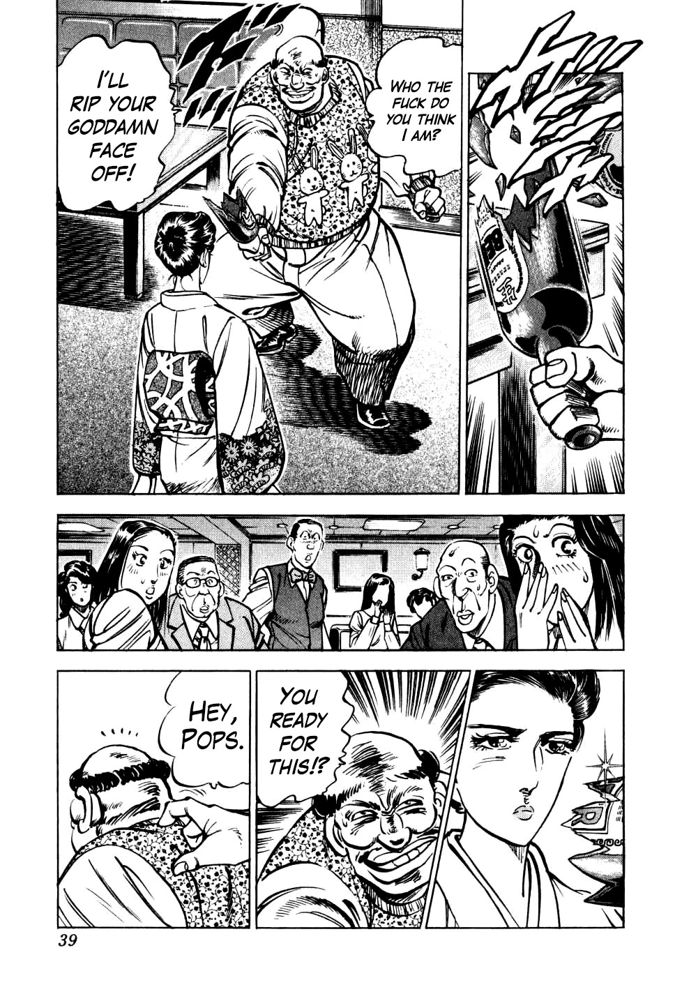 Seikimatsu Bakurouden Saga chapter 17 page 11