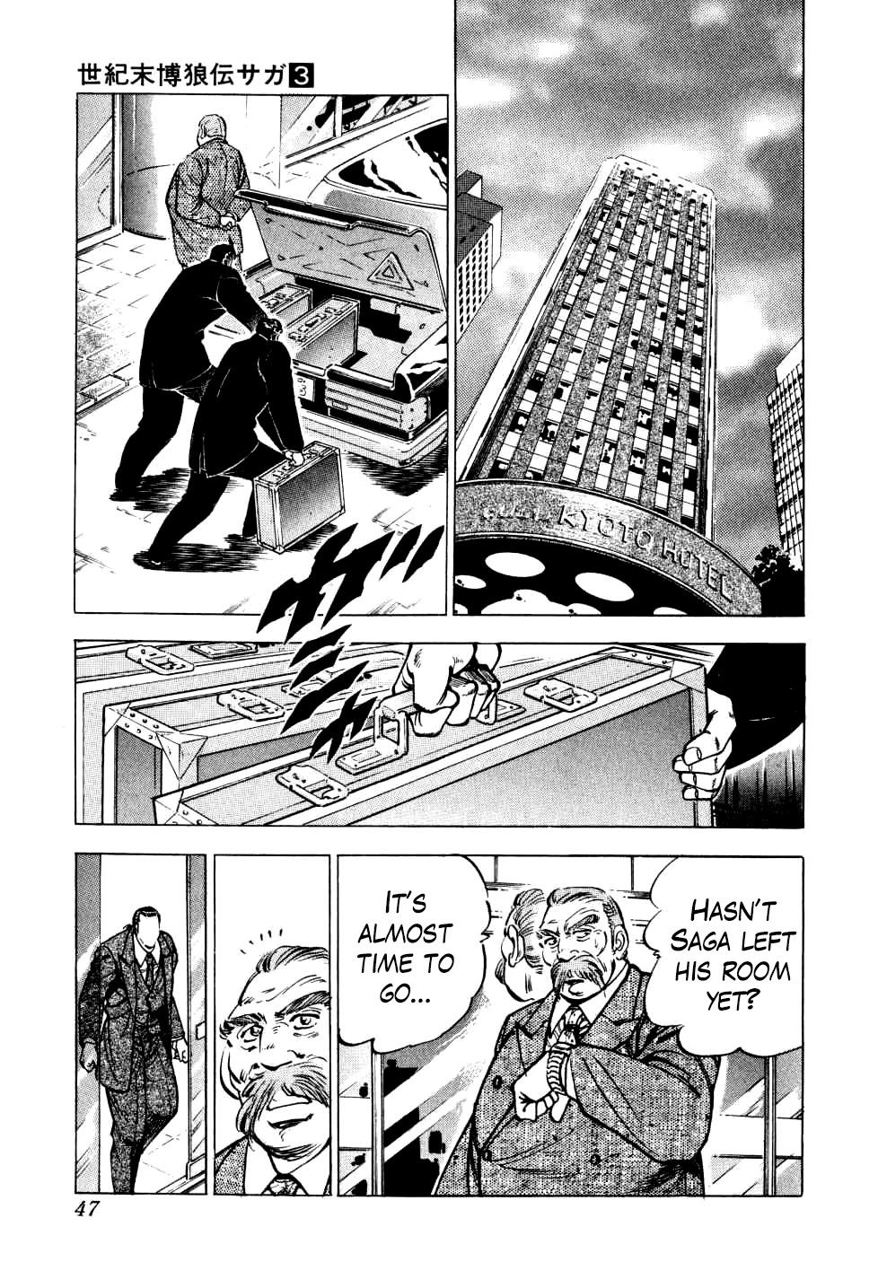 Seikimatsu Bakurouden Saga chapter 17 page 19