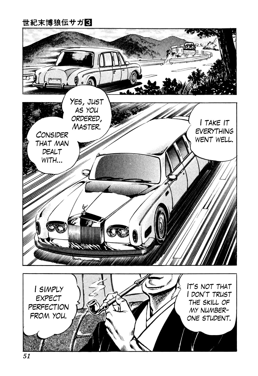 Seikimatsu Bakurouden Saga chapter 17 page 23