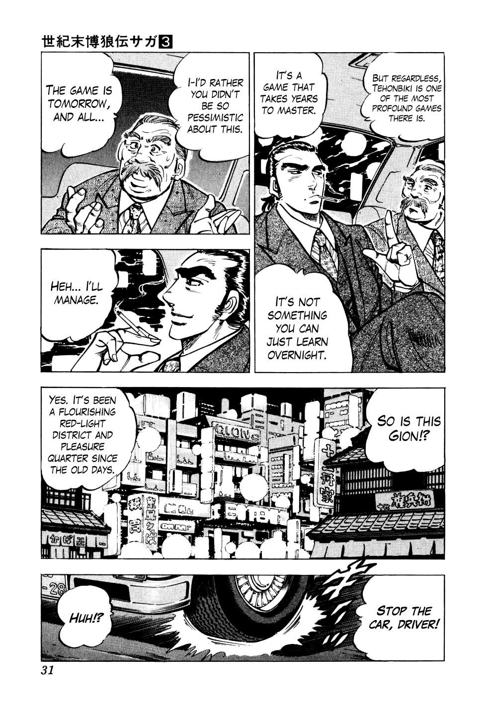 Seikimatsu Bakurouden Saga chapter 17 page 3