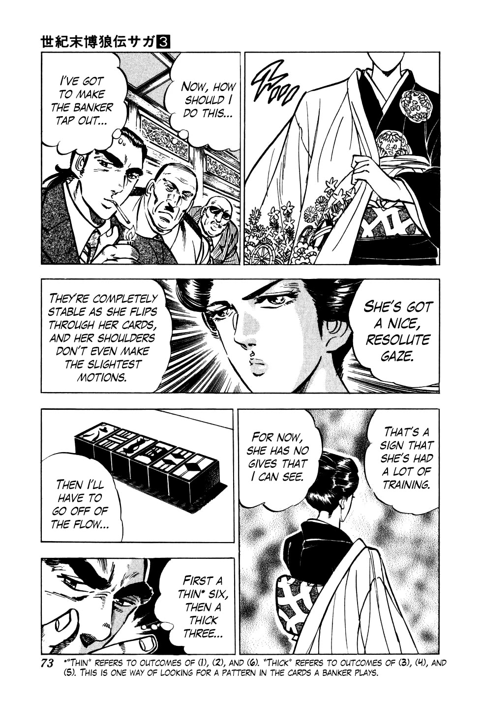 Seikimatsu Bakurouden Saga chapter 18 page 18