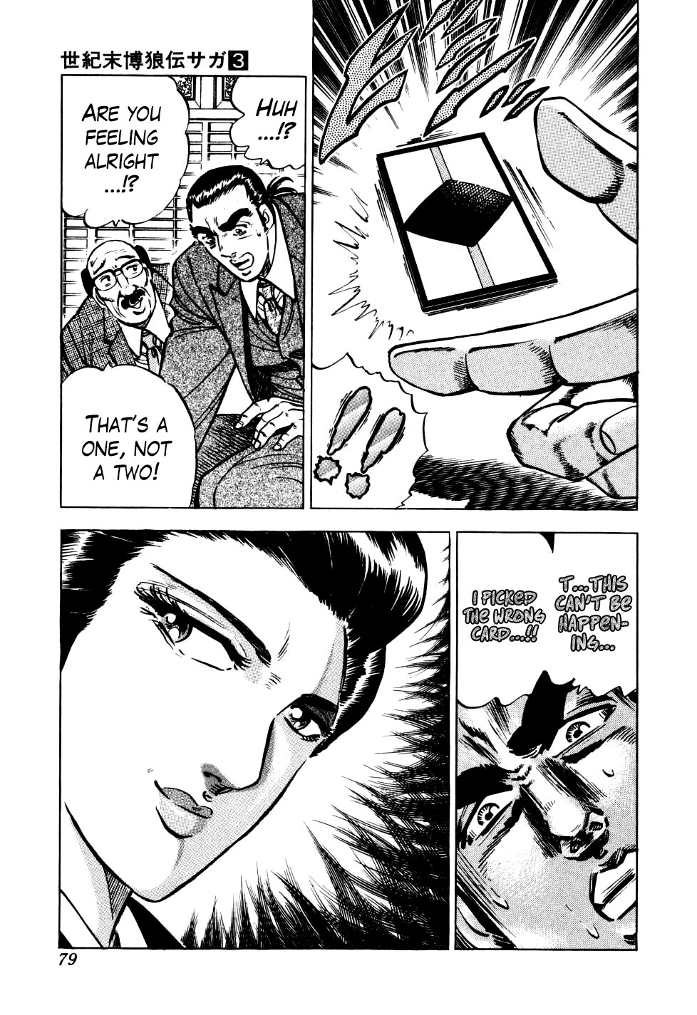 Seikimatsu Bakurouden Saga chapter 18 page 24