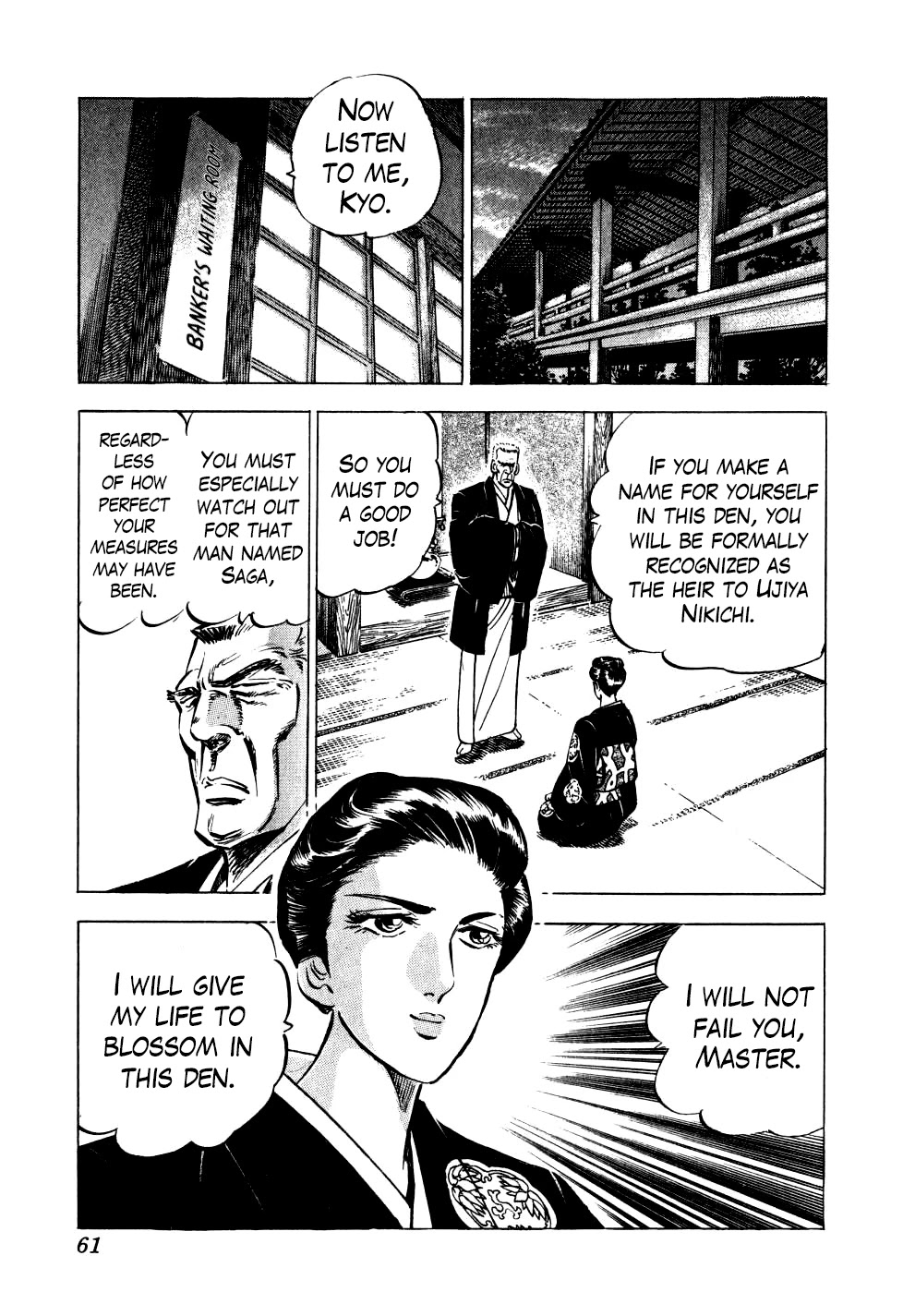 Seikimatsu Bakurouden Saga chapter 18 page 7