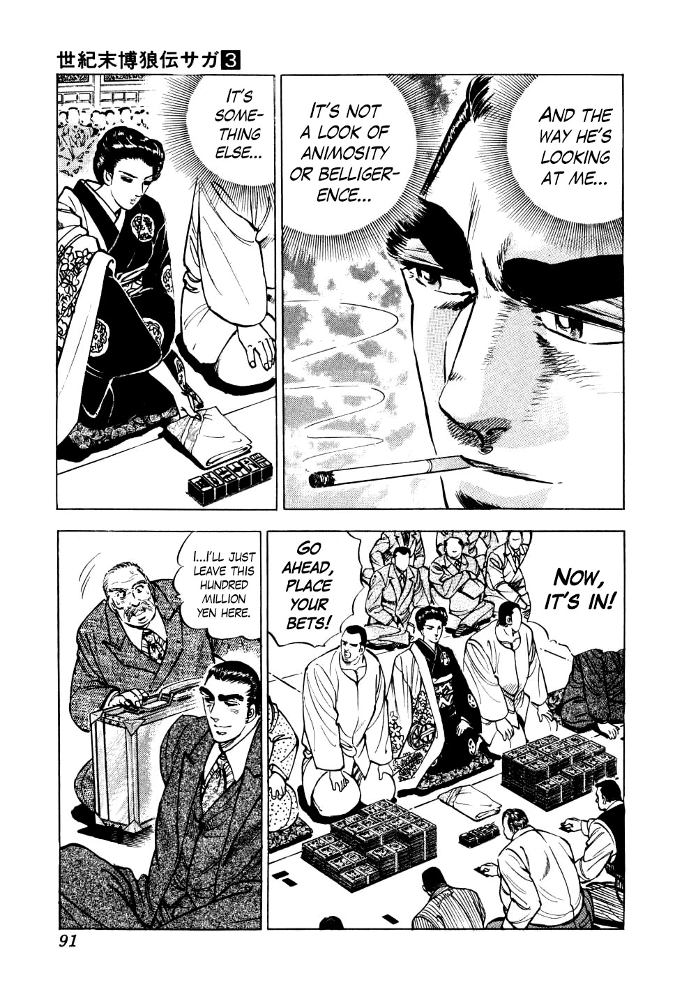 Seikimatsu Bakurouden Saga chapter 19 page 11