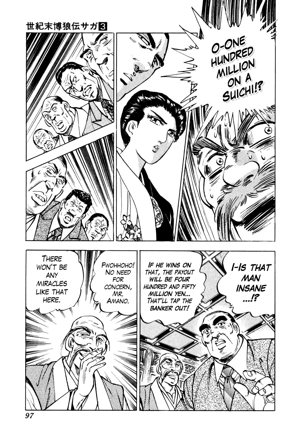 Seikimatsu Bakurouden Saga chapter 19 page 17