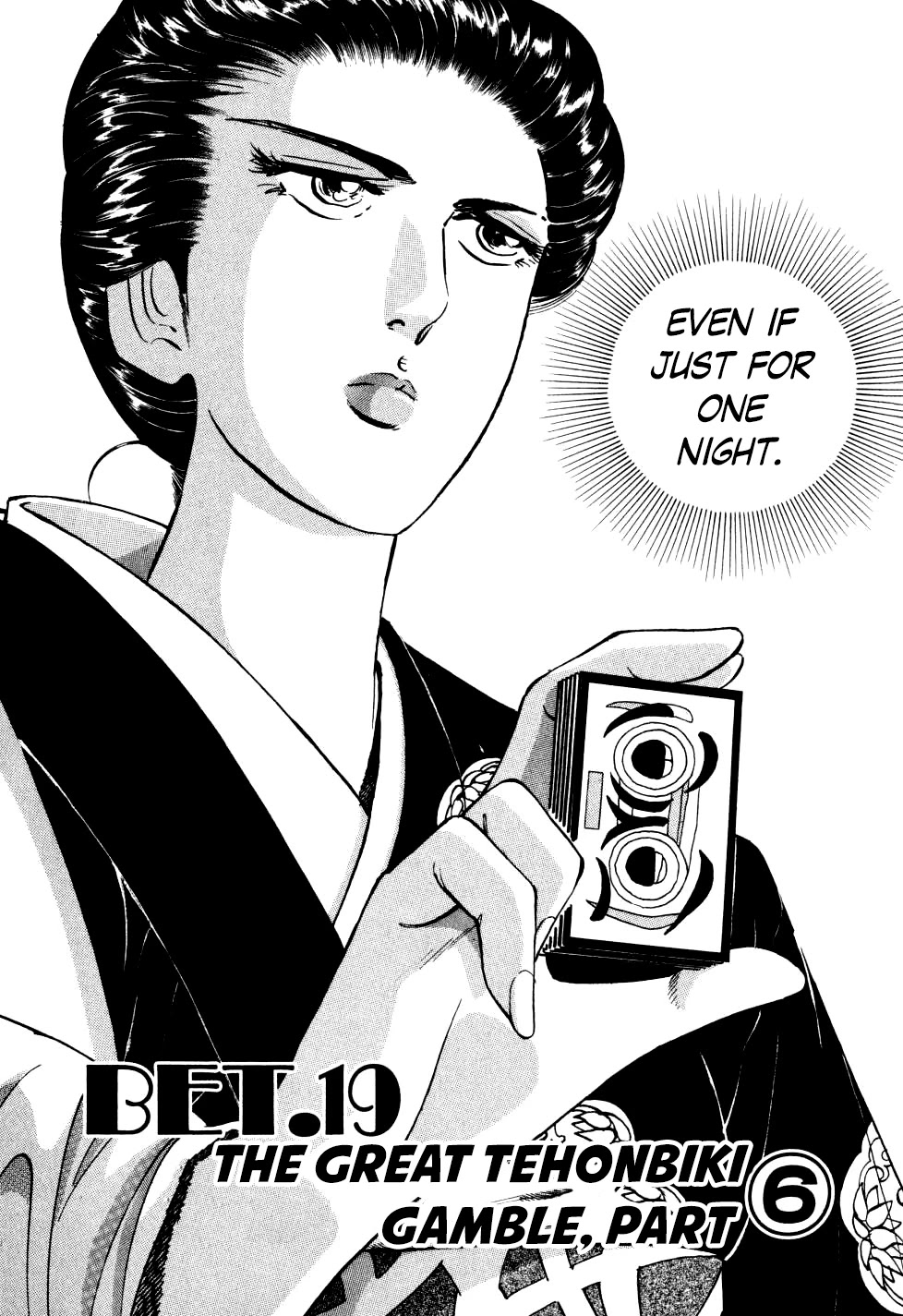 Seikimatsu Bakurouden Saga chapter 19 page 2