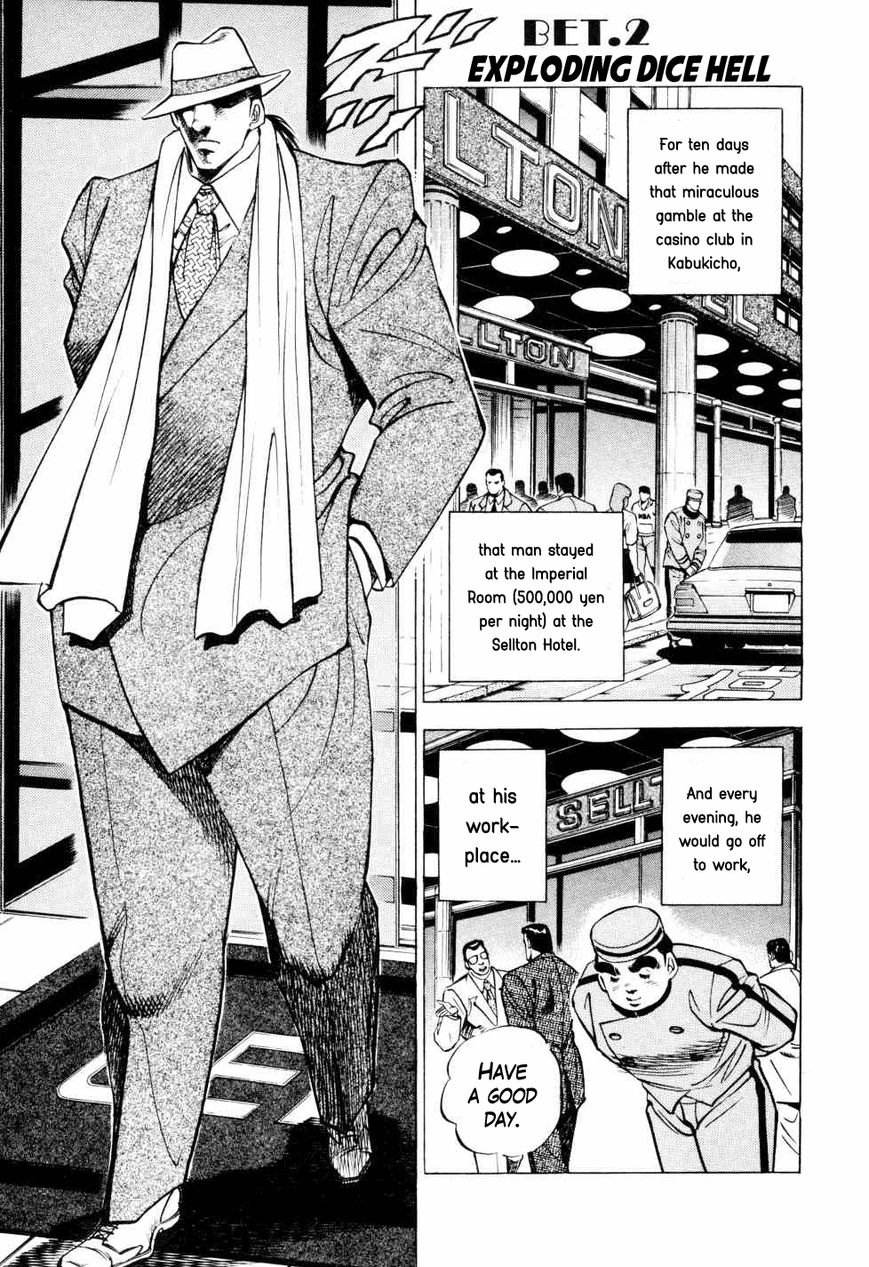 Seikimatsu Bakurouden Saga chapter 2 page 1