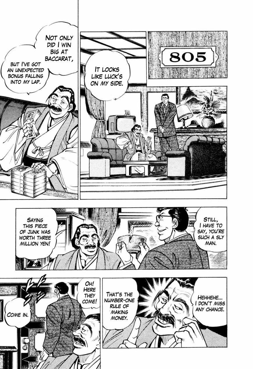 Seikimatsu Bakurouden Saga chapter 2 page 13