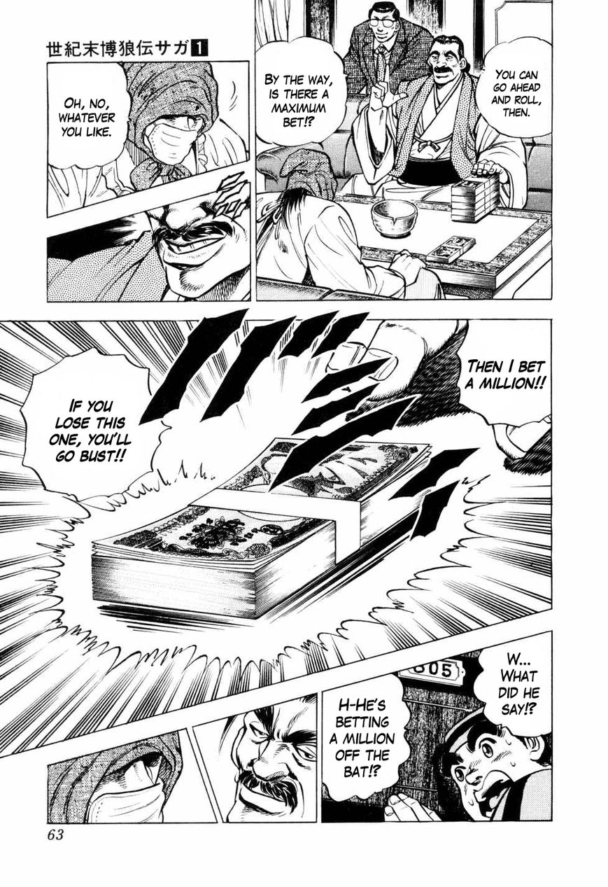 Seikimatsu Bakurouden Saga chapter 2 page 19