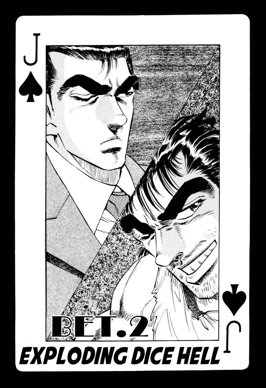 Seikimatsu Bakurouden Saga chapter 2 page 2