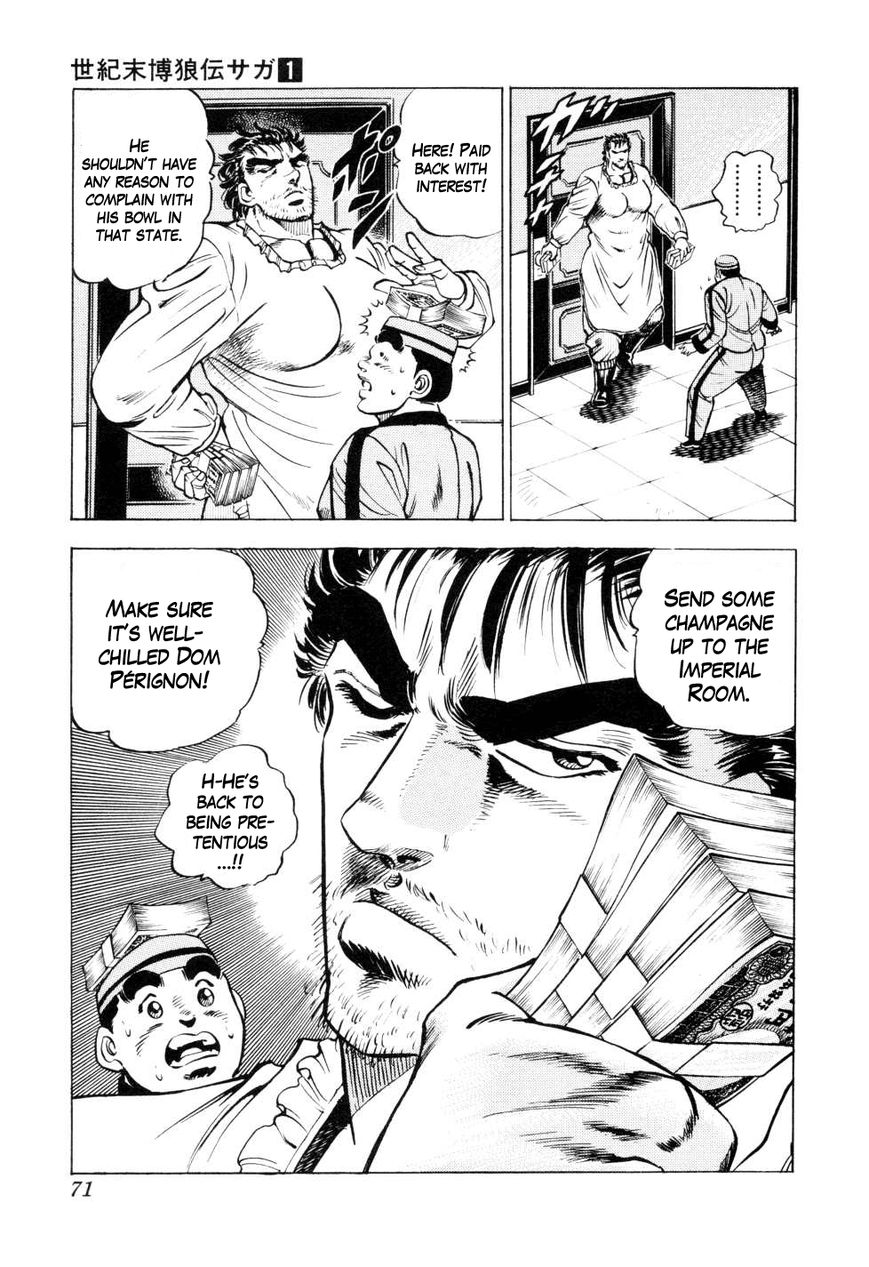 Seikimatsu Bakurouden Saga chapter 2 page 27