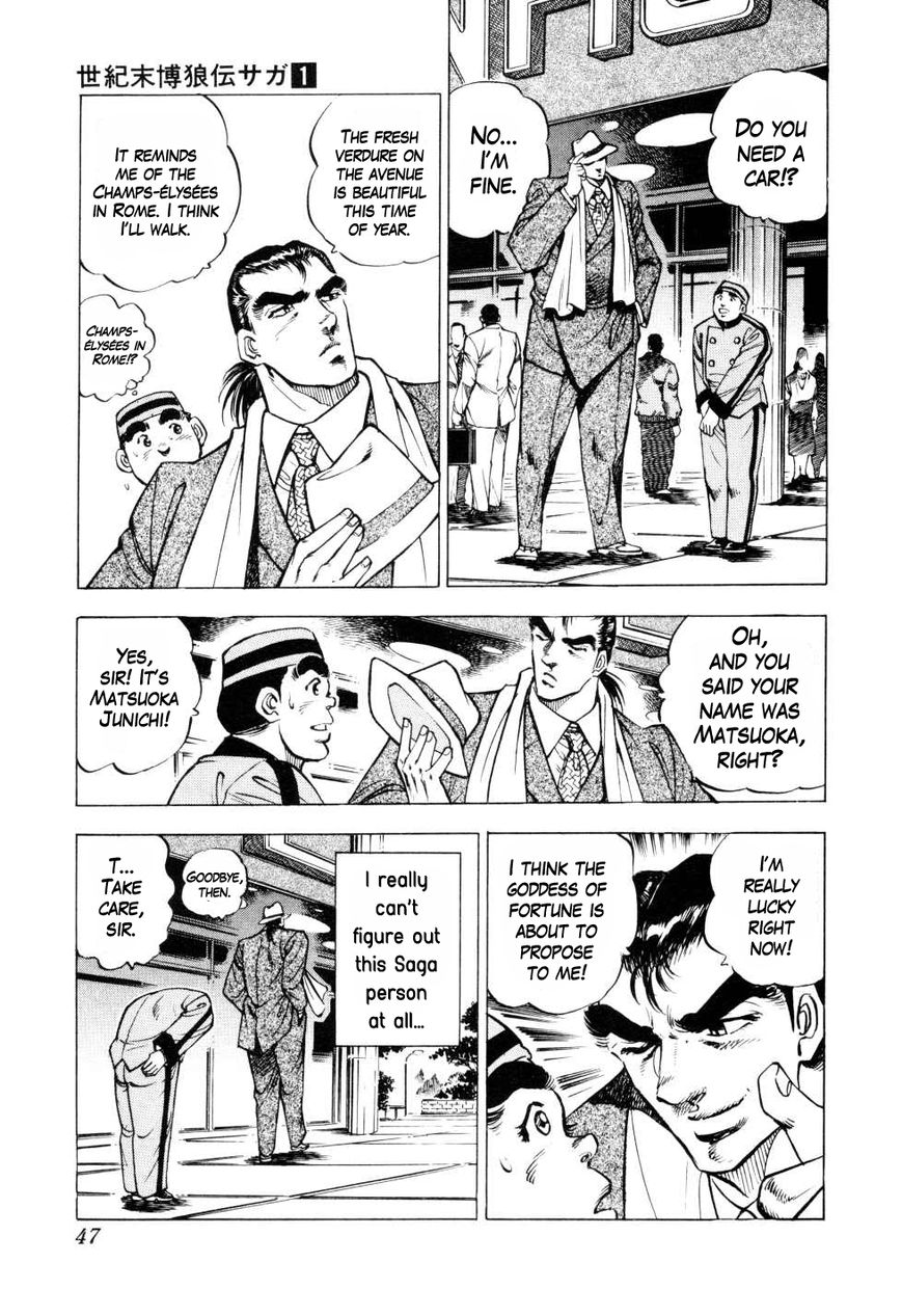 Seikimatsu Bakurouden Saga chapter 2 page 3