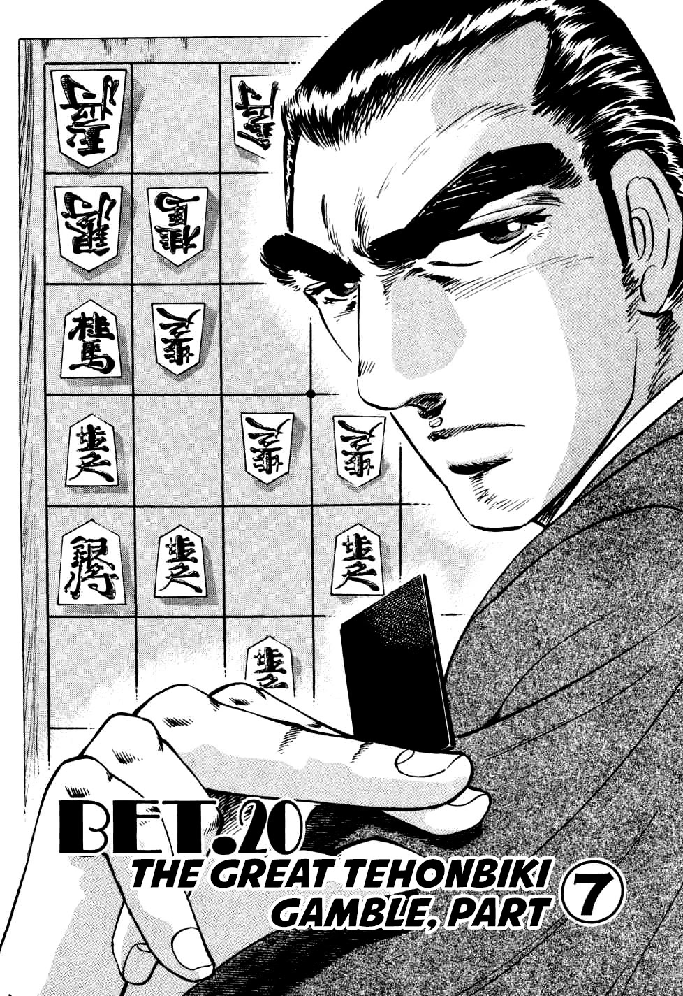 Seikimatsu Bakurouden Saga chapter 20 page 1