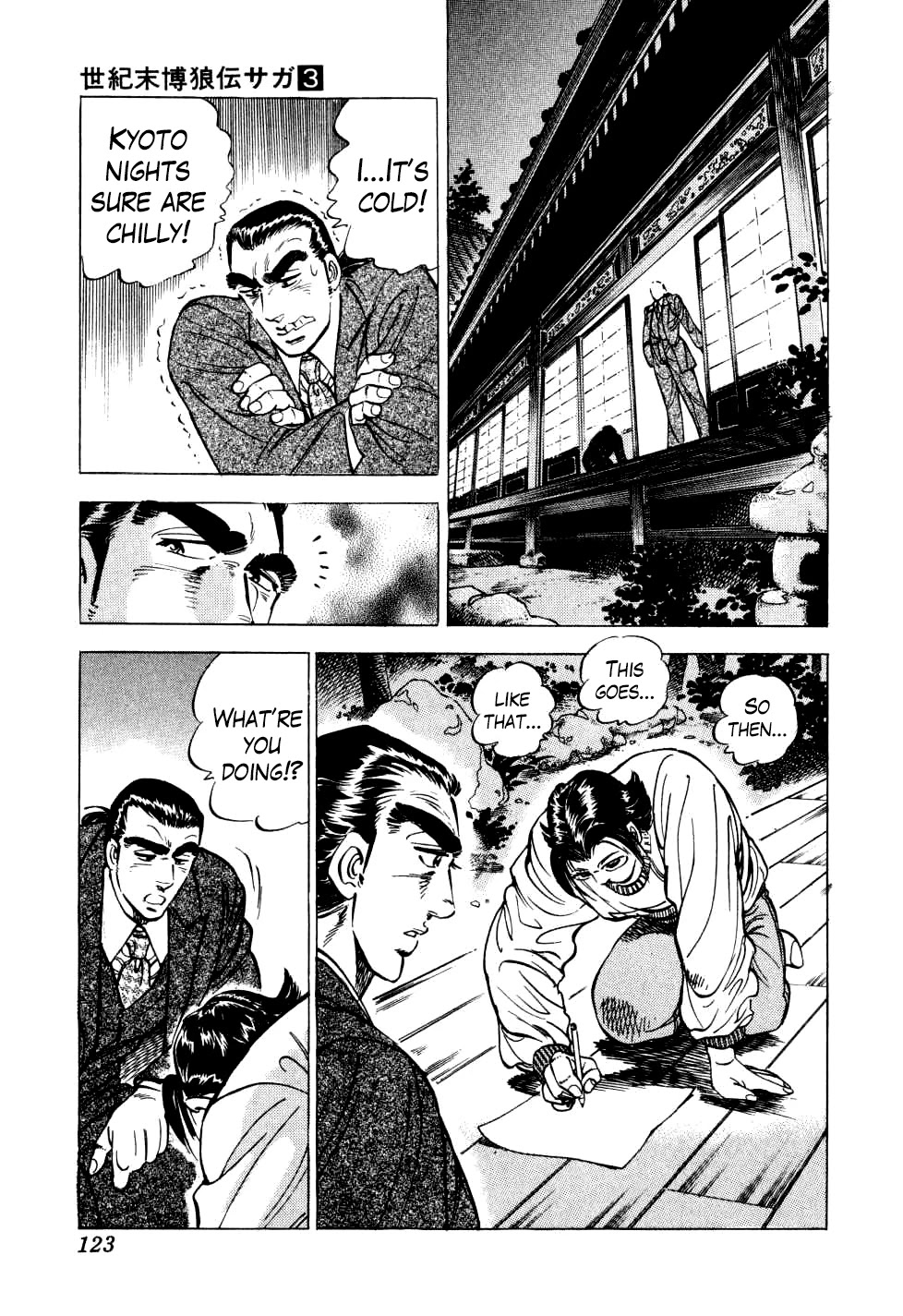 Seikimatsu Bakurouden Saga chapter 20 page 17