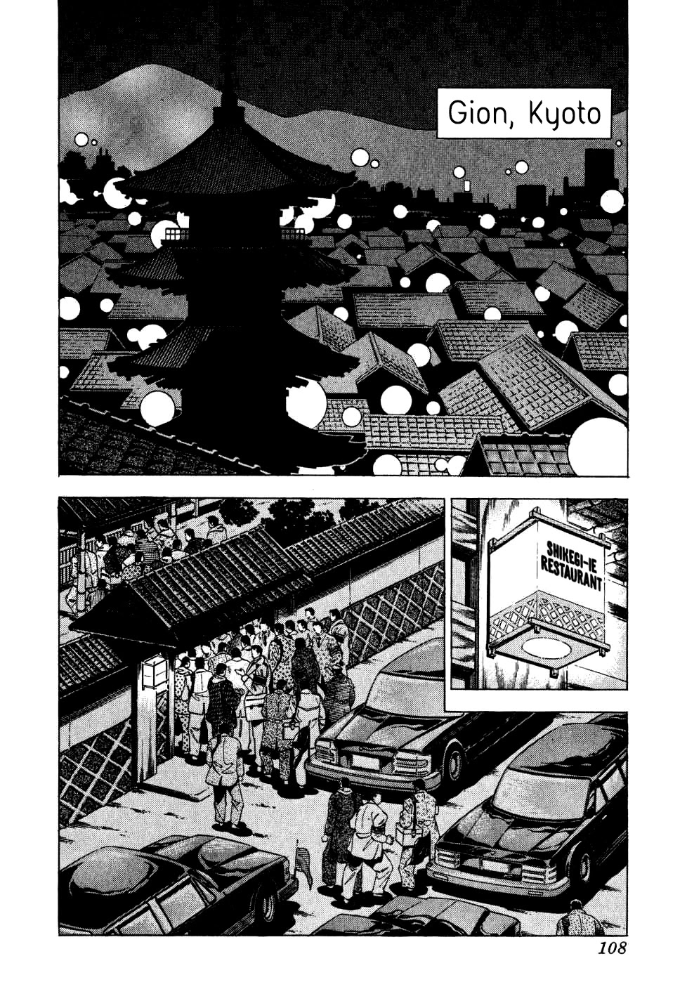 Seikimatsu Bakurouden Saga chapter 20 page 2