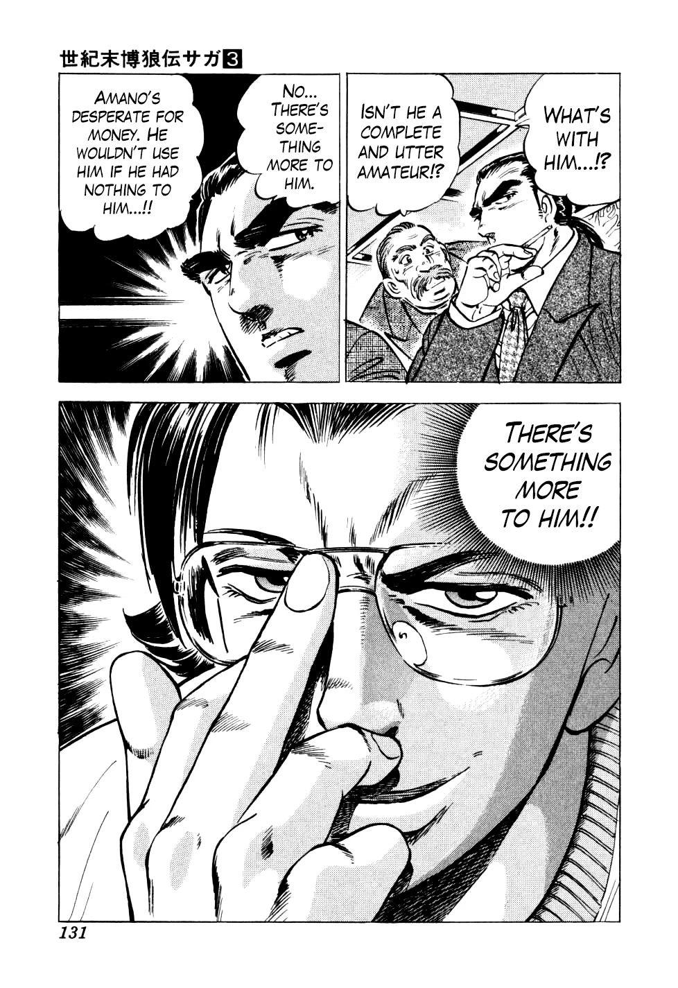 Seikimatsu Bakurouden Saga chapter 20 page 25