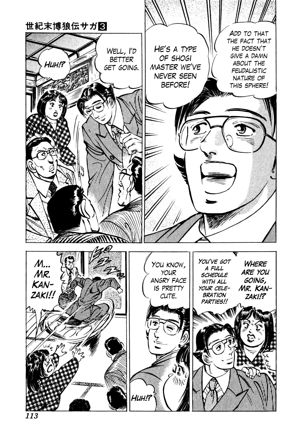 Seikimatsu Bakurouden Saga chapter 20 page 7