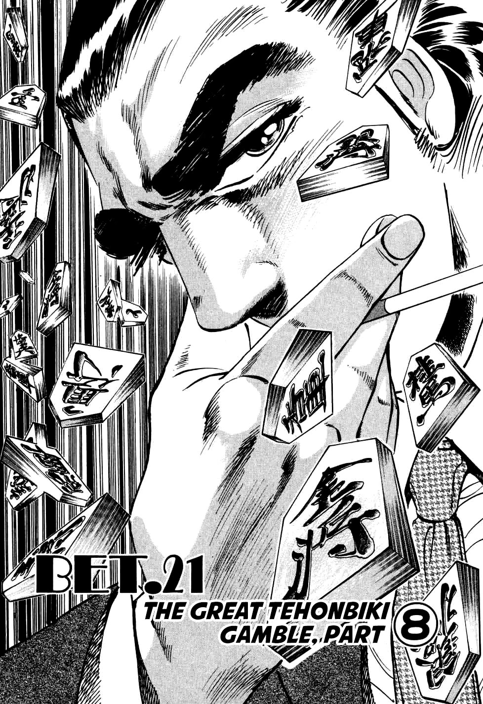 Seikimatsu Bakurouden Saga chapter 21 page 1