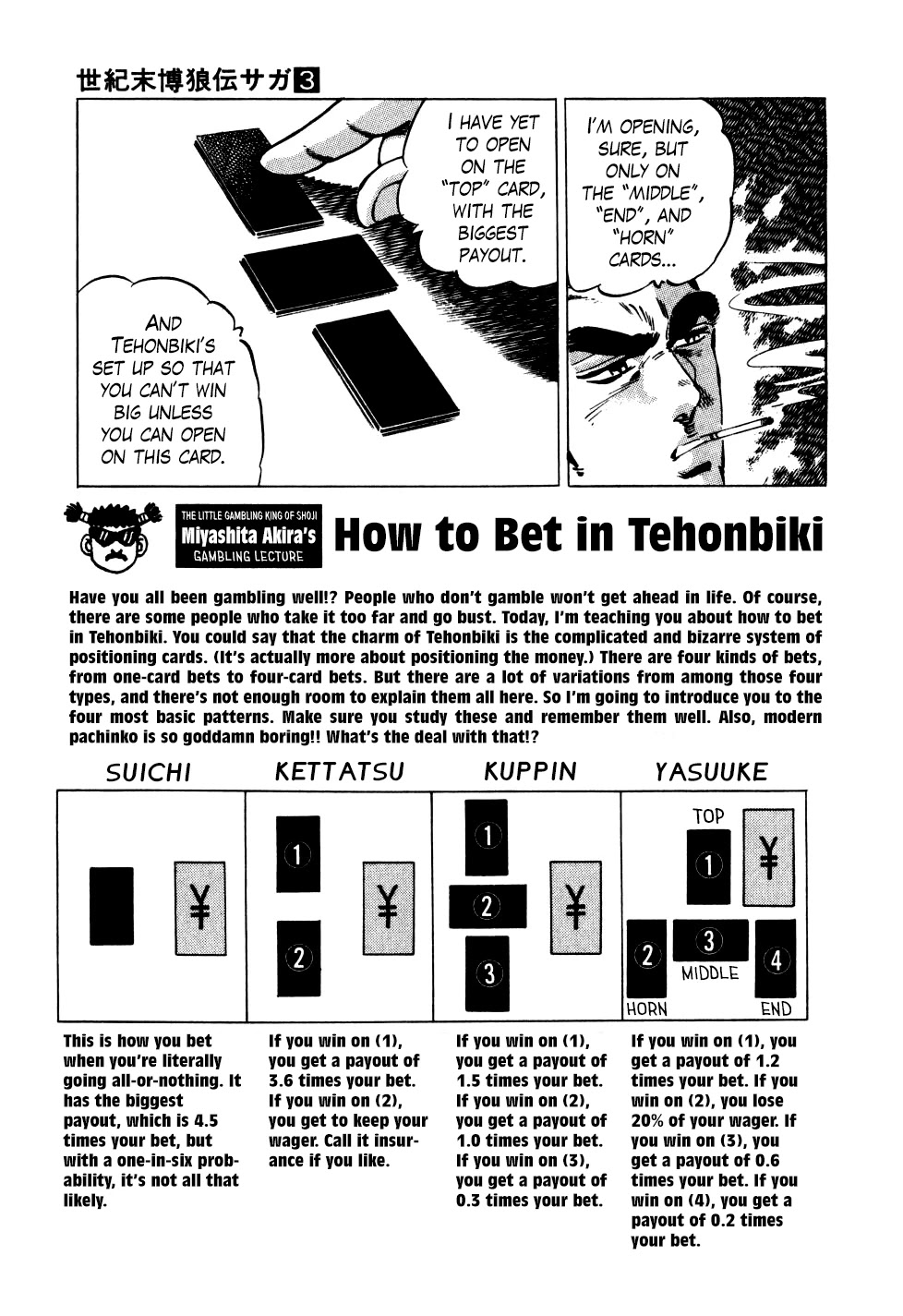 Seikimatsu Bakurouden Saga chapter 21 page 17