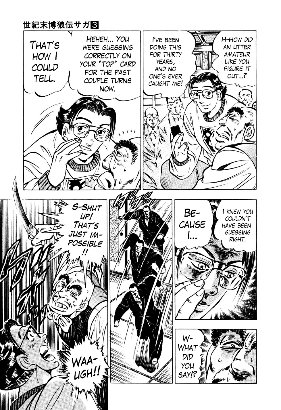 Seikimatsu Bakurouden Saga chapter 21 page 23