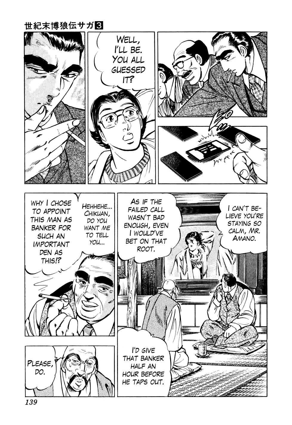 Seikimatsu Bakurouden Saga chapter 21 page 7