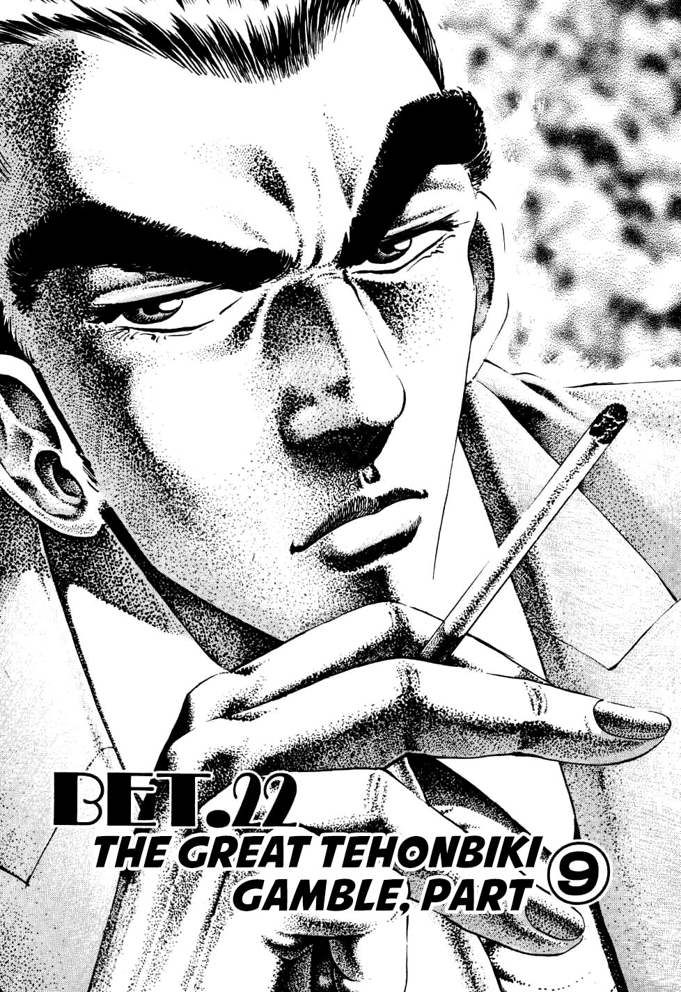 Seikimatsu Bakurouden Saga chapter 22 page 1