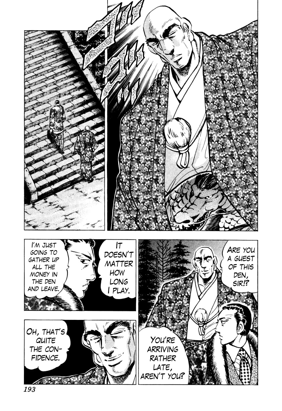 Seikimatsu Bakurouden Saga chapter 23 page 8