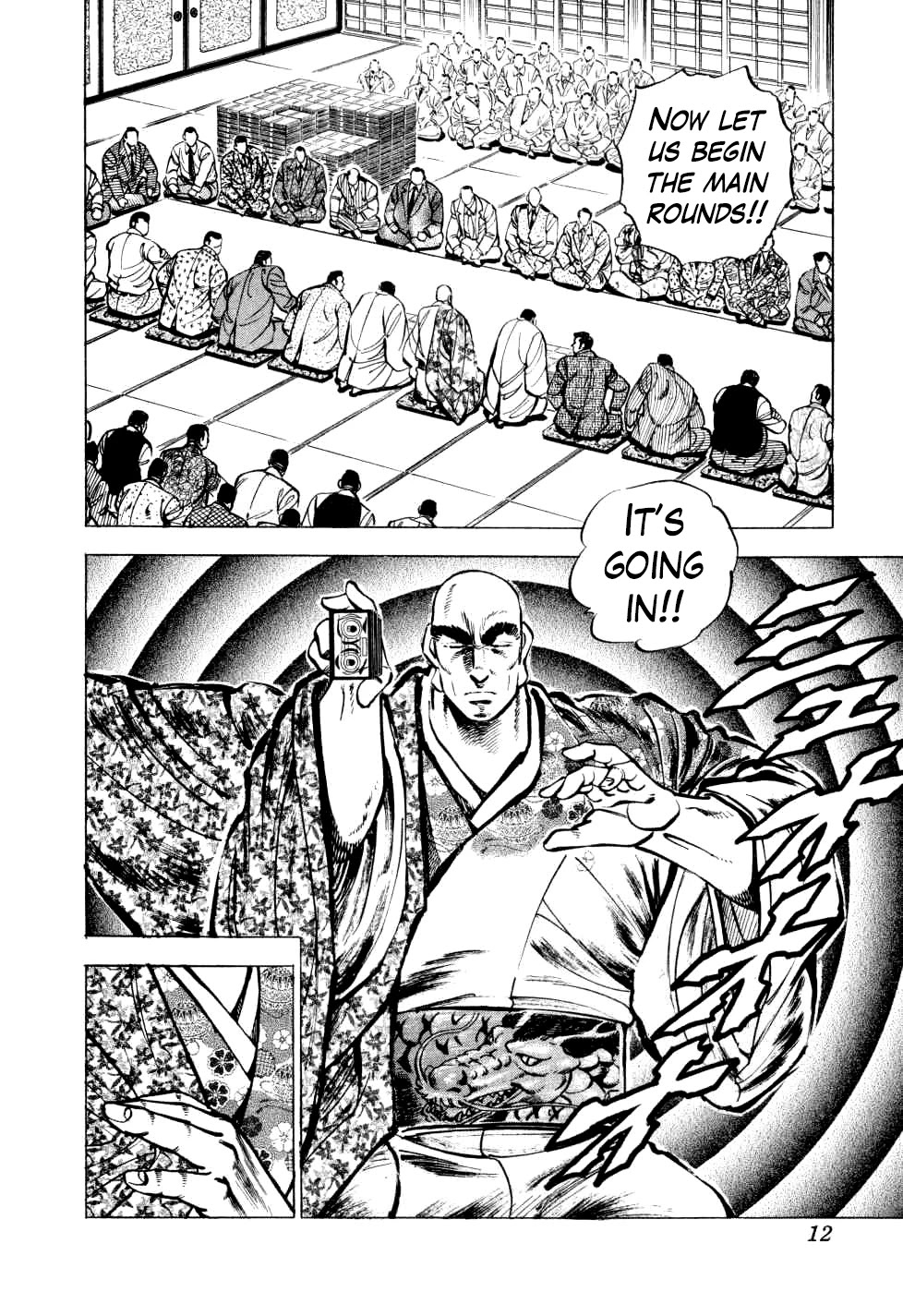 Seikimatsu Bakurouden Saga chapter 24 page 11