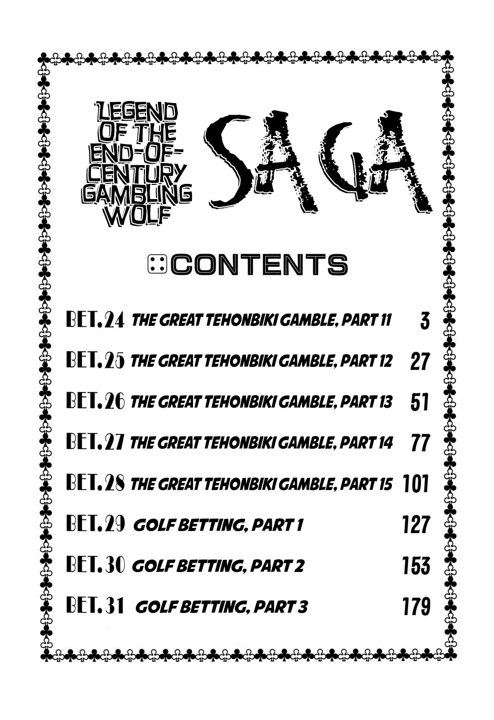 Seikimatsu Bakurouden Saga chapter 24 page 2