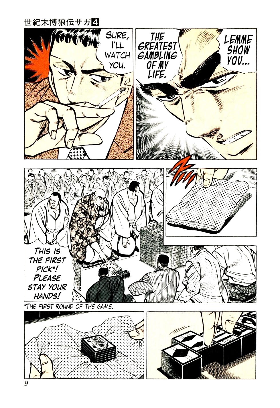 Seikimatsu Bakurouden Saga chapter 24 page 8