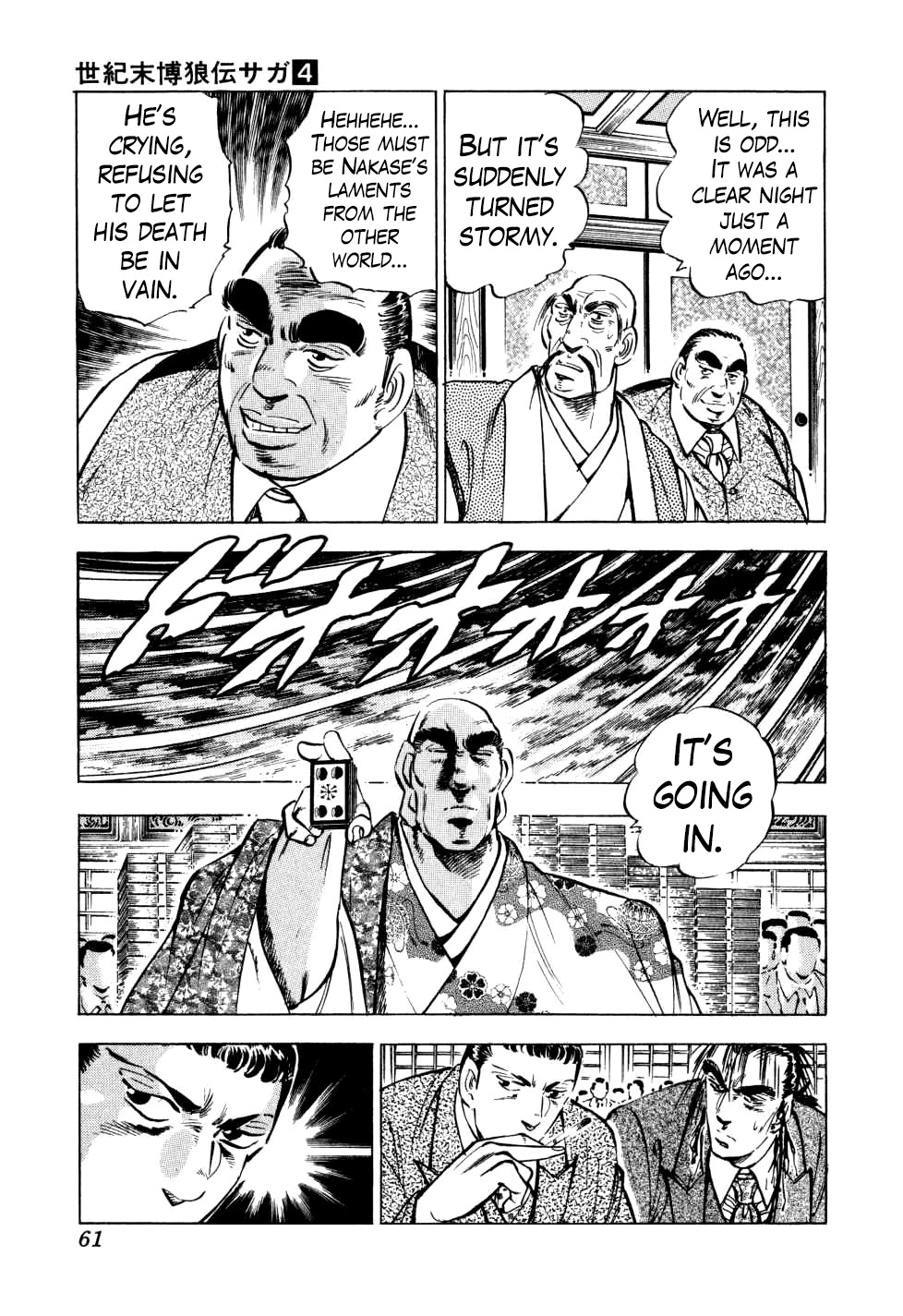 Seikimatsu Bakurouden Saga chapter 26 page 10