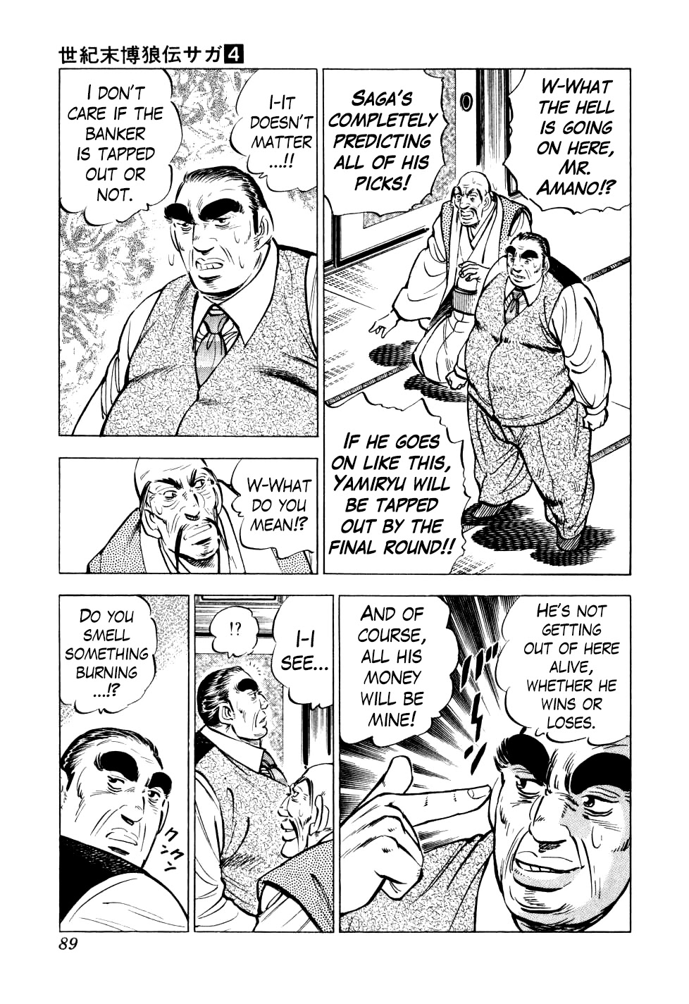 Seikimatsu Bakurouden Saga chapter 27 page 12