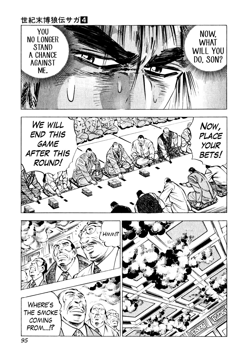 Seikimatsu Bakurouden Saga chapter 27 page 18