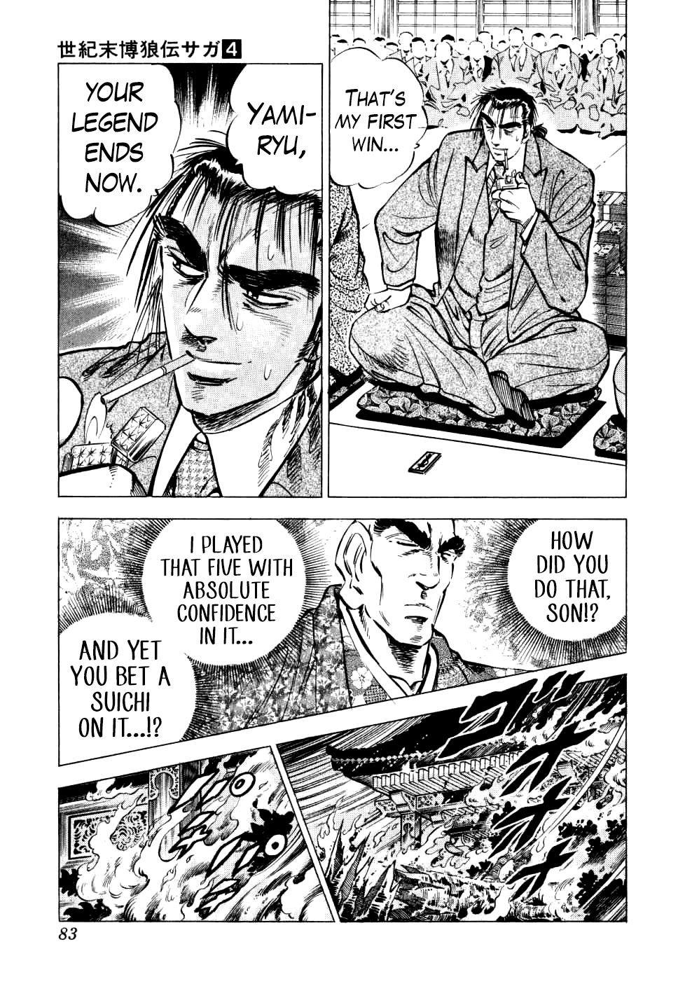 Seikimatsu Bakurouden Saga chapter 27 page 6