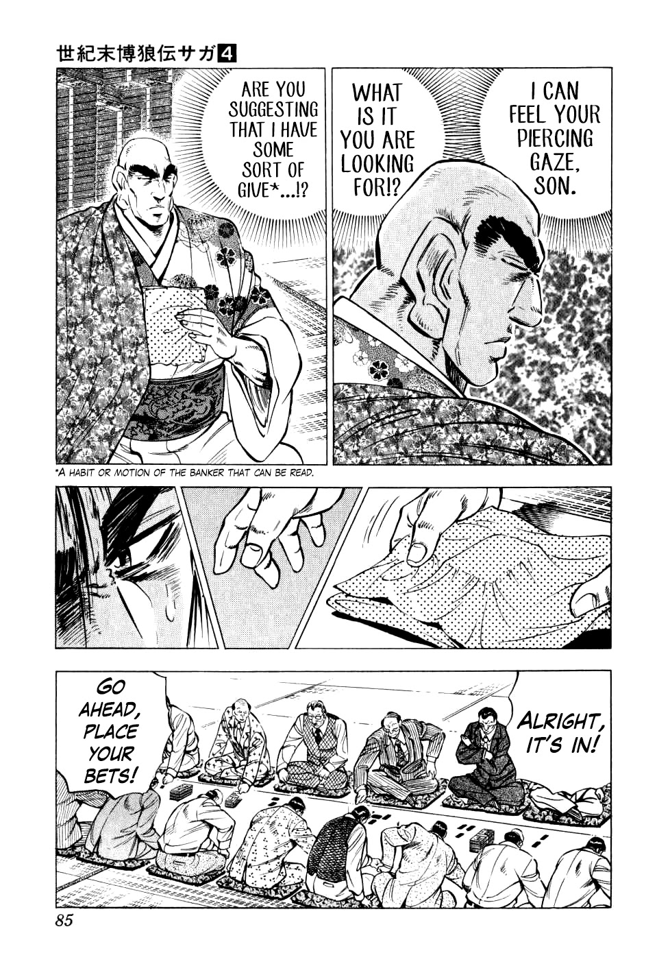 Seikimatsu Bakurouden Saga chapter 27 page 8