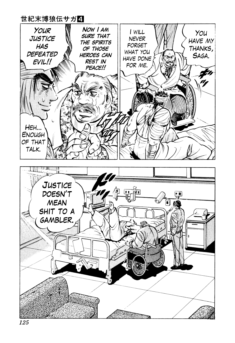 Seikimatsu Bakurouden Saga chapter 28 page 23