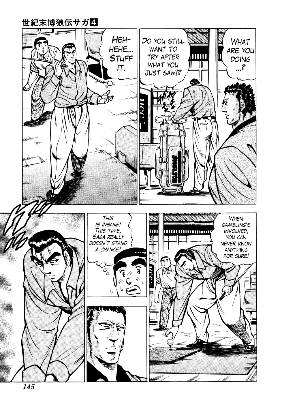 Seikimatsu Bakurouden Saga chapter 29 page 17