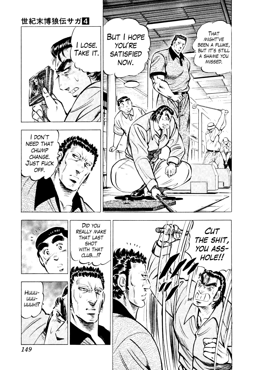 Seikimatsu Bakurouden Saga chapter 29 page 21