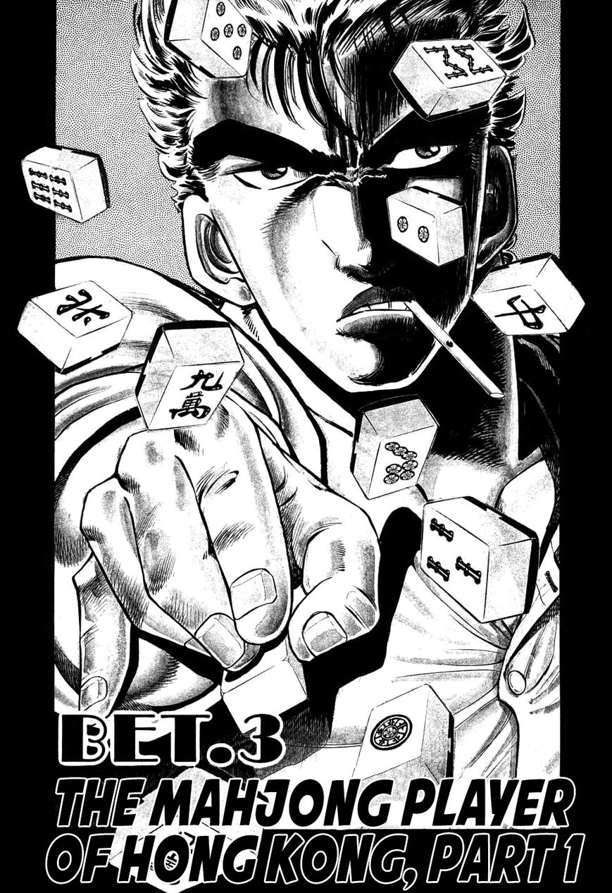 Seikimatsu Bakurouden Saga chapter 3 page 1