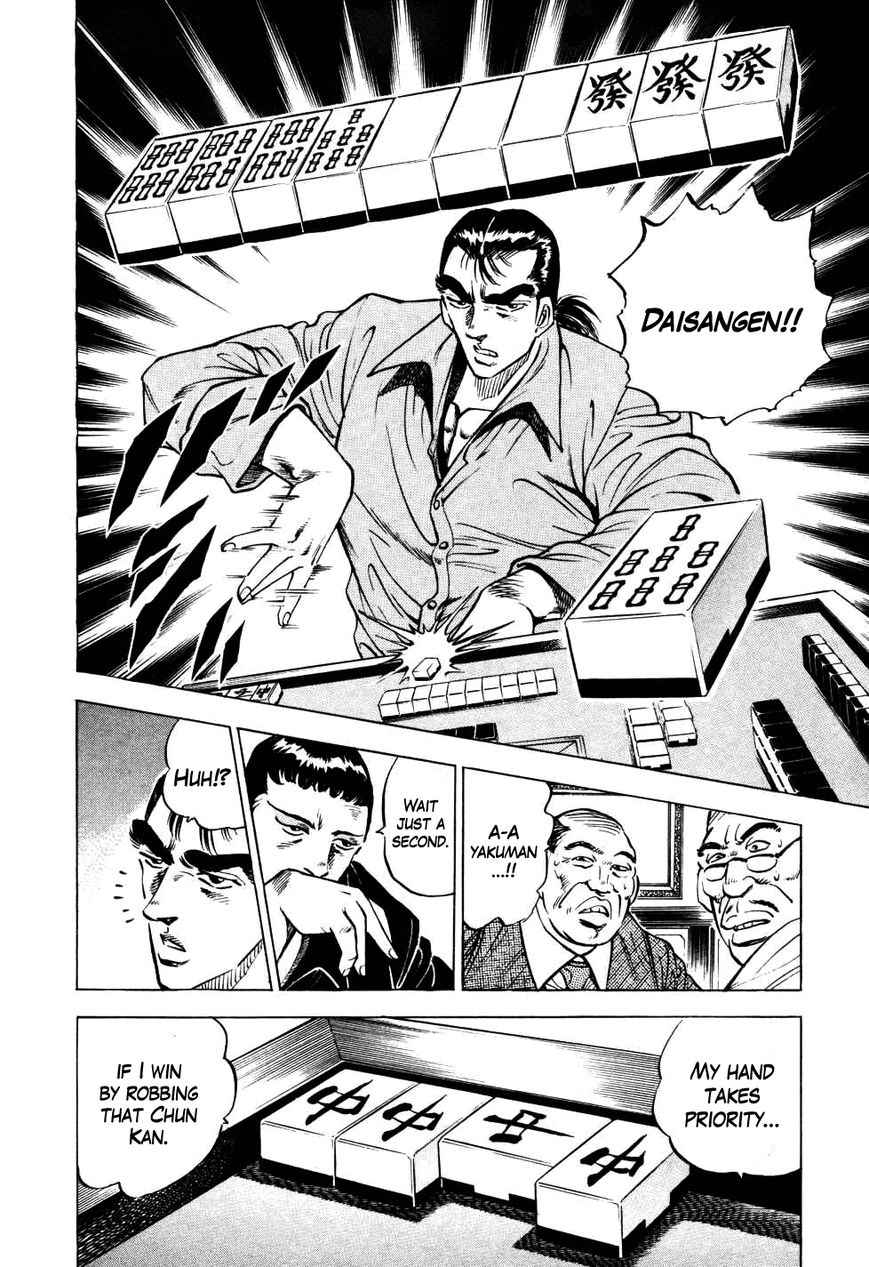 Seikimatsu Bakurouden Saga chapter 3 page 14