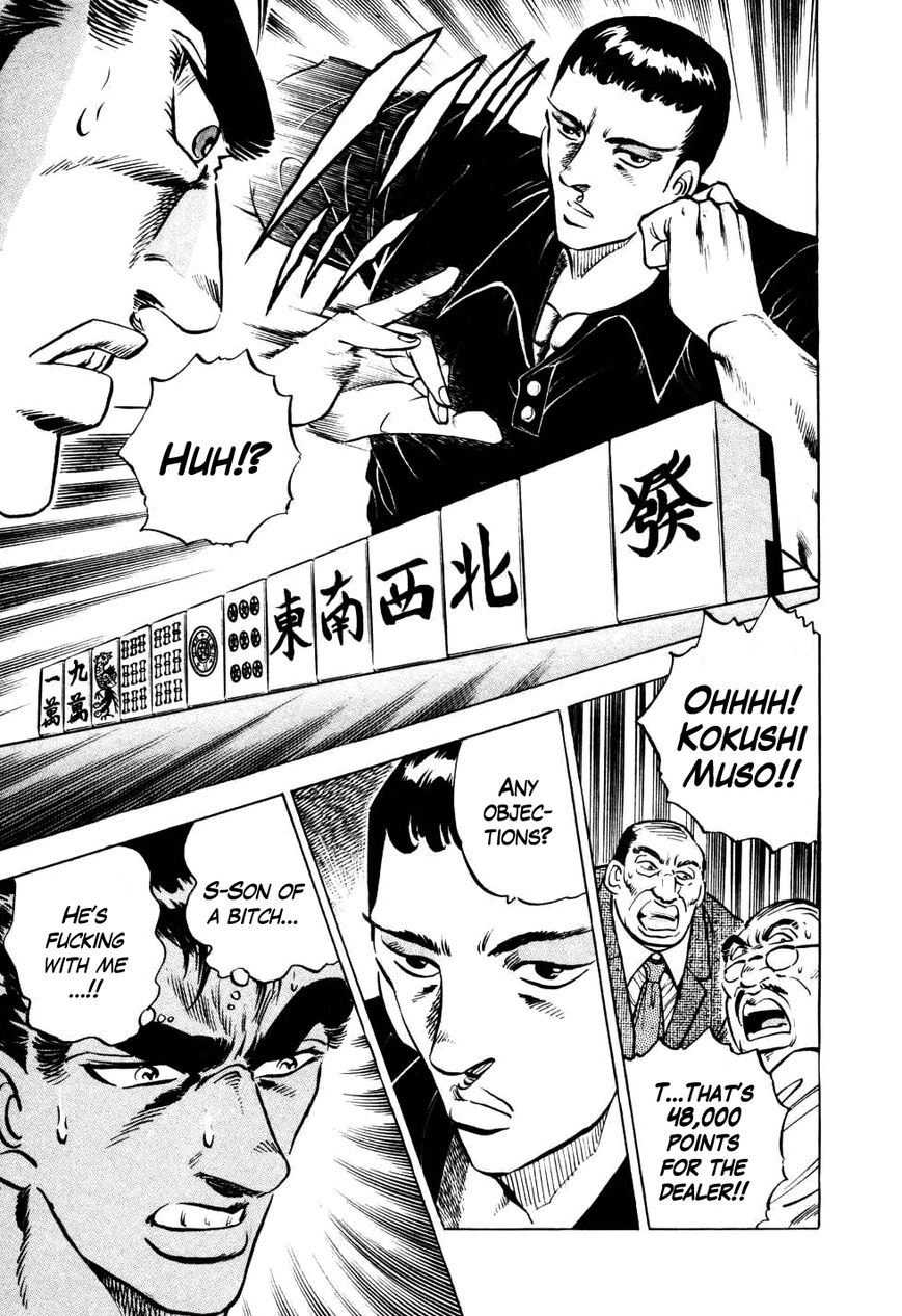 Seikimatsu Bakurouden Saga chapter 3 page 15