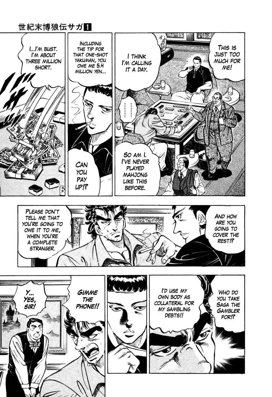 Seikimatsu Bakurouden Saga chapter 3 page 19