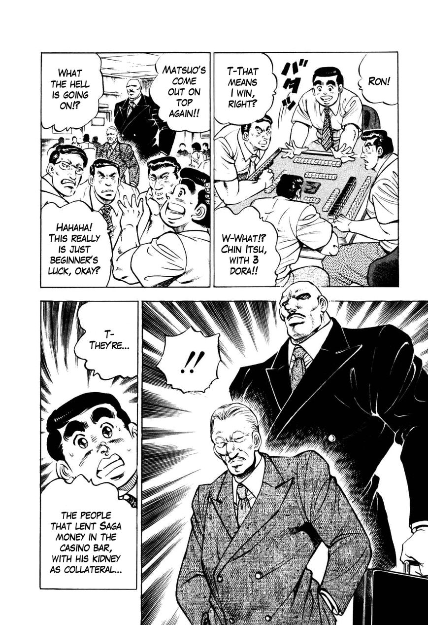 Seikimatsu Bakurouden Saga chapter 3 page 20