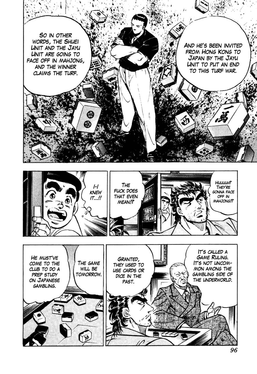 Seikimatsu Bakurouden Saga chapter 3 page 24