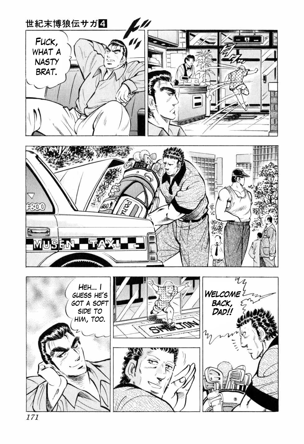 Seikimatsu Bakurouden Saga chapter 30 page 19