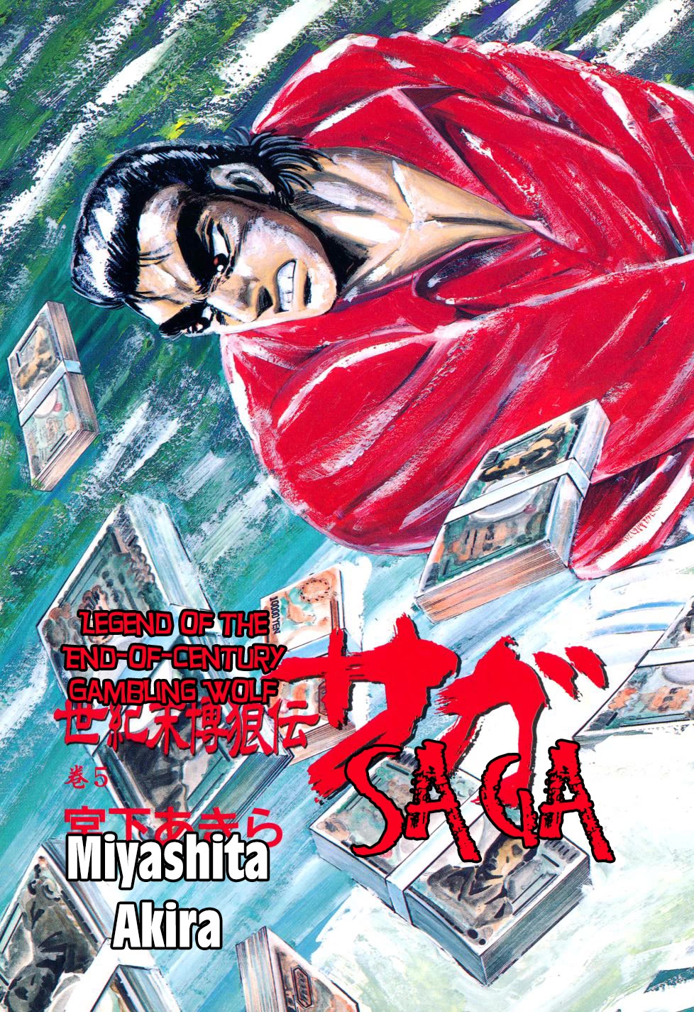 Seikimatsu Bakurouden Saga chapter 32 page 1