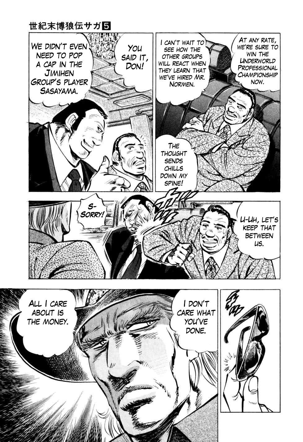 Seikimatsu Bakurouden Saga chapter 32 page 10