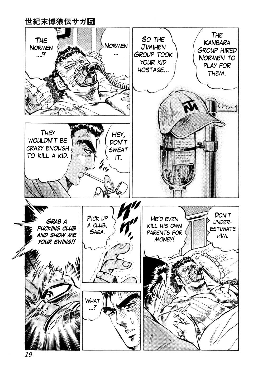 Seikimatsu Bakurouden Saga chapter 32 page 18