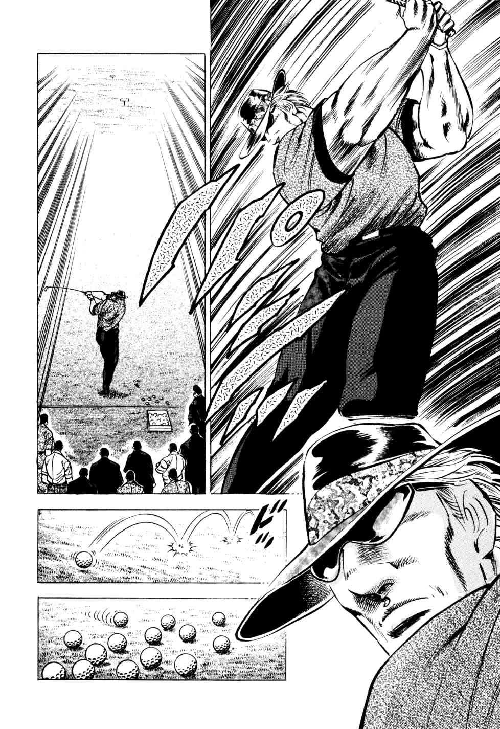 Seikimatsu Bakurouden Saga chapter 33 page 14