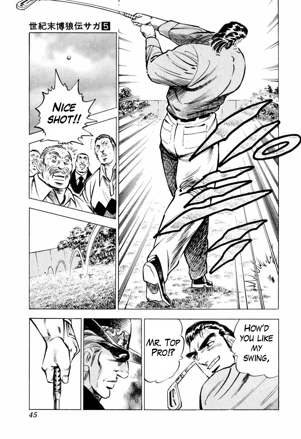 Seikimatsu Bakurouden Saga chapter 33 page 17